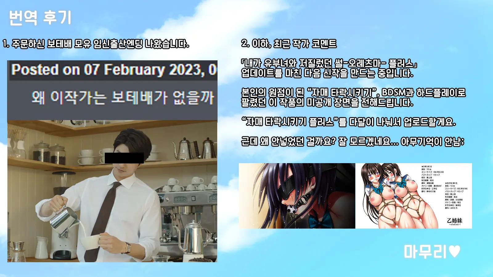 Ore Ga Hitotsuma To Yatta Hanashi - Oretsuma - Plus 내가 유부녀와 저질렀던 썰+